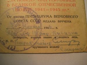 ПОЛНЫЙ КАВАЛЕР ОРДЕНОВ СЛАВЫ + 2 Отваги +