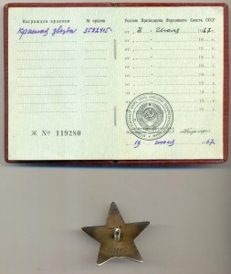 Кз на доке 67 год