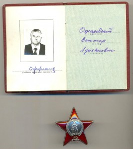 Кз на доке 67 год