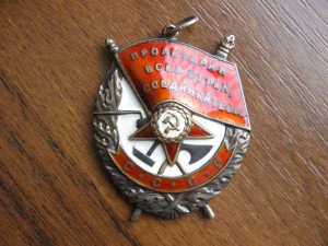 Уд-рение о награждение Кололектива ТКЗ(треугольник) от 1930г