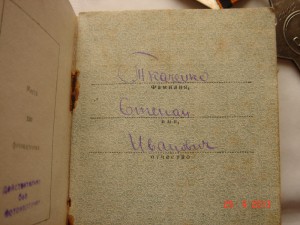 Орден Славы 3ст._отличный на документе