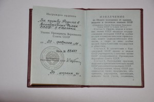 Краб с доком