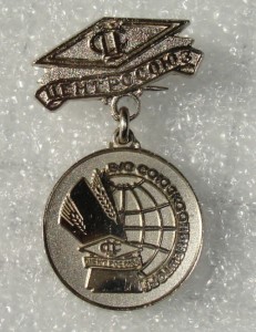 Союзкооп внешторг