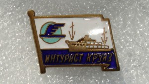 Интурист круиз.