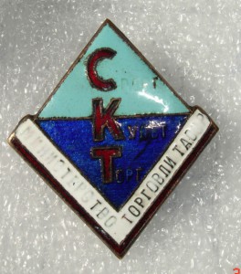 Спорткультторг ТАССР.