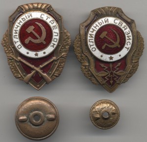 Стрелок МТХ ,Связист МТХ