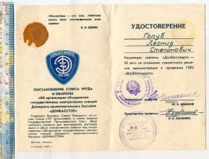 50 и 60 лет ДонбассЭнерго