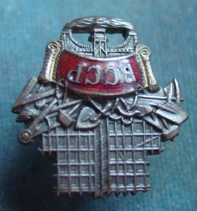 ВССР-бронза