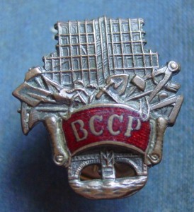 ВССР-2 бронза