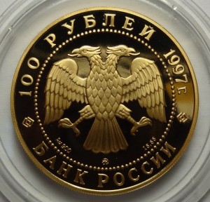 Золото . 100 руб 850 лет основания Москвы. 1997 год.