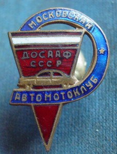 МОС.АВТОМОТОКЛУБ