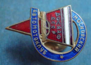 МОС.АВТОМОТОКЛУБ