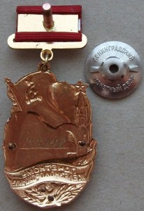 Почётному железнодорожнику №155342 без МД Тип 4 вариант 1