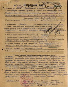 ХМЕЛЬ на старшину-танкиста, вместо 1-й Славы (!), красивый!