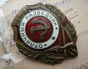 Комплект разведчика с медалями Чехии