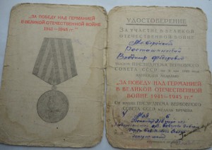 Комплект разведчика с медалями Чехии