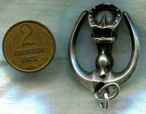 Жетон "ПОДКОВА-копыто" 84. Серебро.