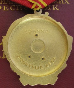 ЛЕНИН 106*** с док.