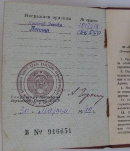 ЛЕНИН 106*** с док.