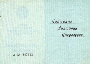 Краб с доком