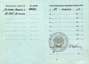 Краб с доком