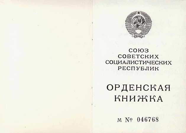 Краб с доком