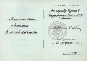 Краб с доком