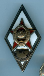 Арт. Командная Ак.