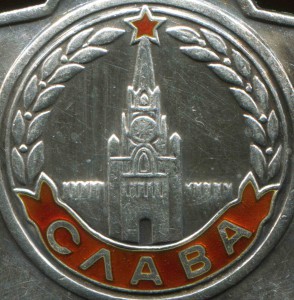 Слава-718487-черта