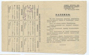Блокадный Ленинград г-ка Сенкевич З.Я.