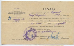Блокадный ЛЕНИНГРАД г-ка Федосеева М.П.
