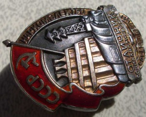 НАРКОМЭЛЕКТРО №893 серебро