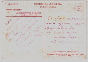Микола Булатович.