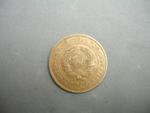 5 копеек 1935 года