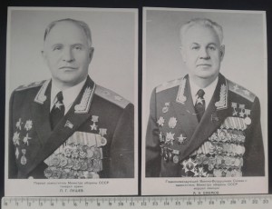Суровый генералитет.