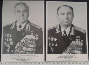 Суровый генералитет.