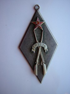 Жетон в серебре____За отл.стрельбу____I место