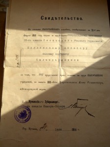 Подборка наградных документов на титулярного советника.