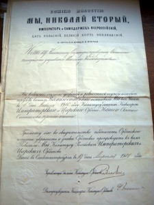 Подборка наградных документов на титулярного советника.