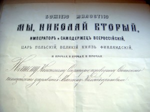 Подборка наградных документов на титулярного советника.