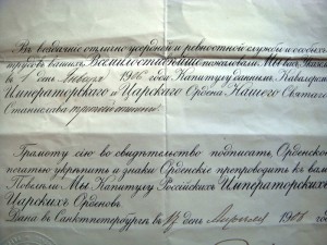 Подборка наградных документов на титулярного советника.