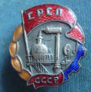 СРСП