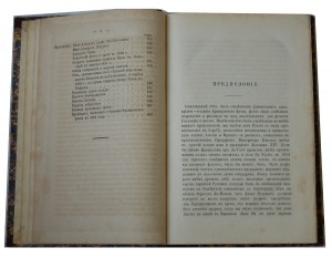 ФЛОТЪ Настоящаго времени СПБ 1874г.
