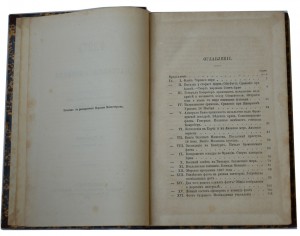 ФЛОТЪ Настоящаго времени СПБ 1874г.