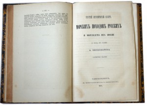 ФЛОТЪ Настоящаго времени СПБ 1874г.
