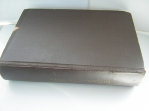 Морская война(1894,изд.ЕИВ Вел.Князя Георгия Александровича)