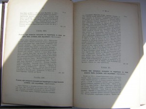 Морская война(1894,изд.ЕИВ Вел.Князя Георгия Александровича)