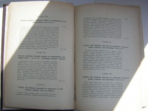 Морская война(1894,изд.ЕИВ Вел.Князя Георгия Александровича)