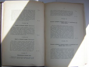 Морская война(1894,изд.ЕИВ Вел.Князя Георгия Александровича)