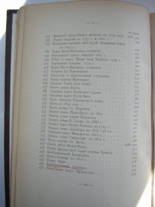 Морская война(1894,изд.ЕИВ Вел.Князя Георгия Александровича)